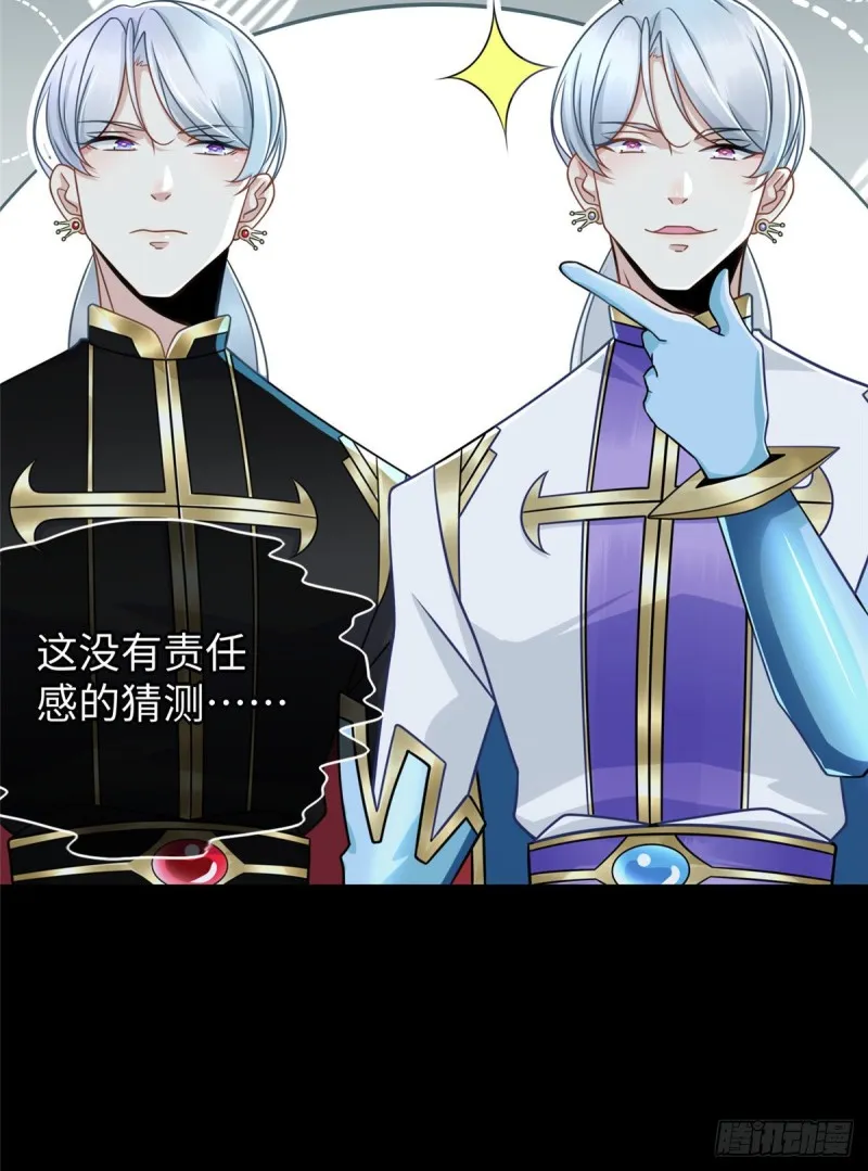 第91话 玩一票大的 第28页