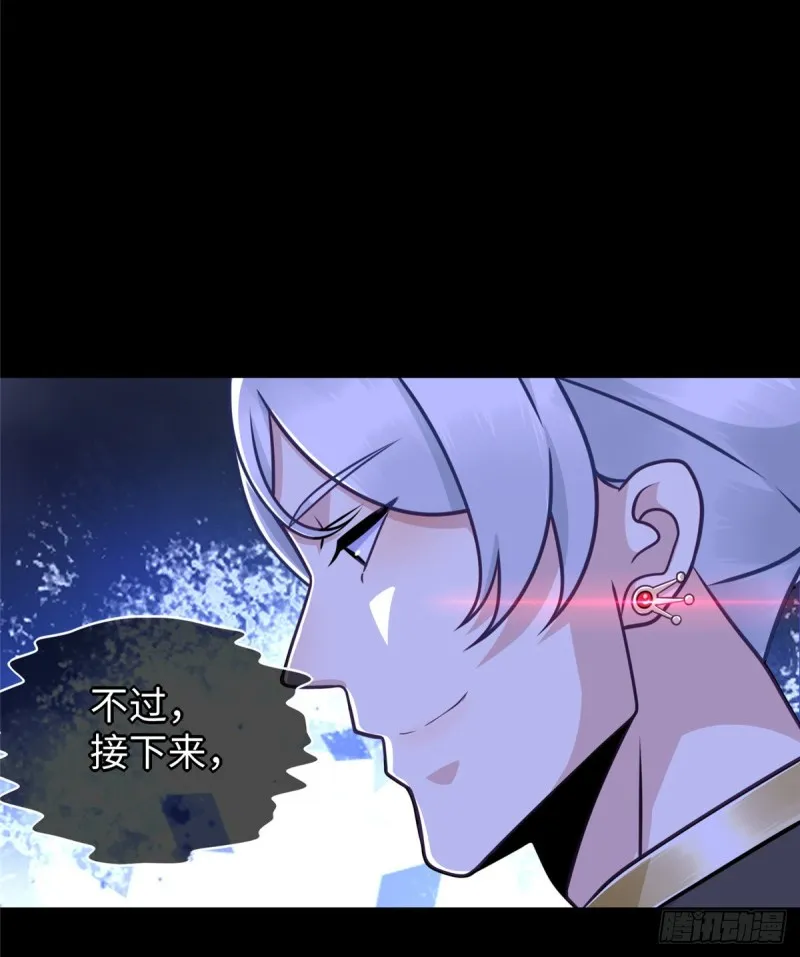 第91话 玩一票大的 第29页
