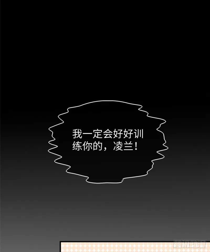 第91话 玩一票大的 第30页