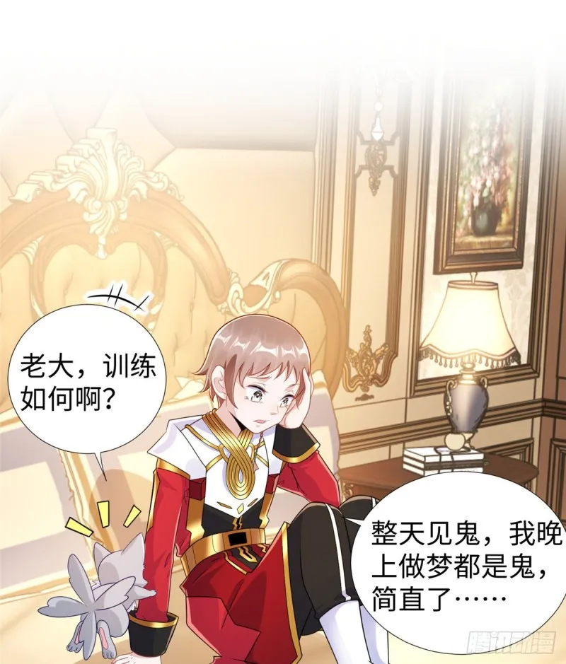 第91话 玩一票大的 第33页