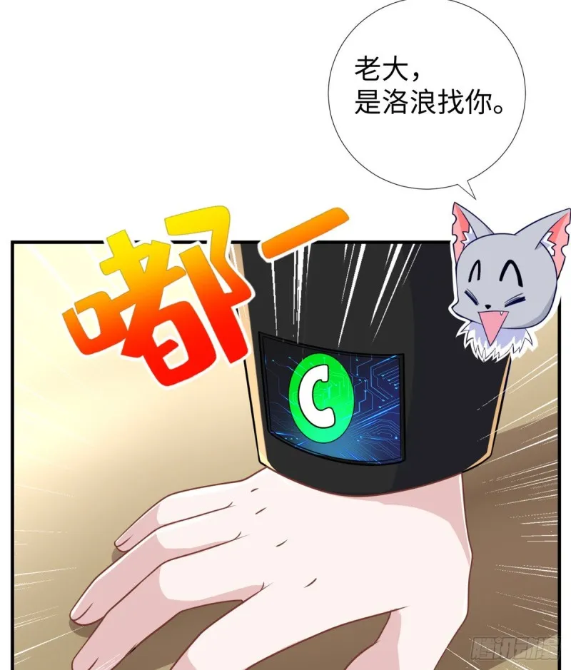 第91话 玩一票大的 第35页