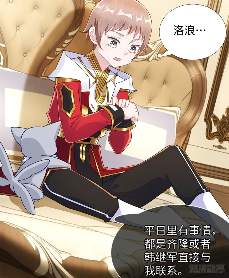 第91话 玩一票大的 第37页