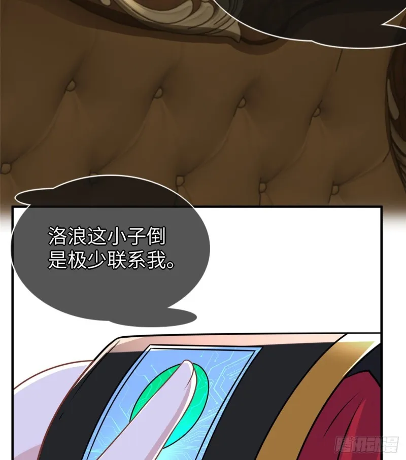 第91话 玩一票大的 第38页
