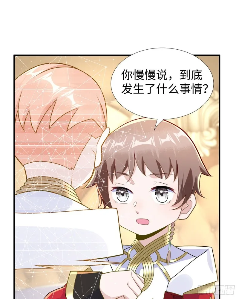 第91话 玩一票大的 第41页