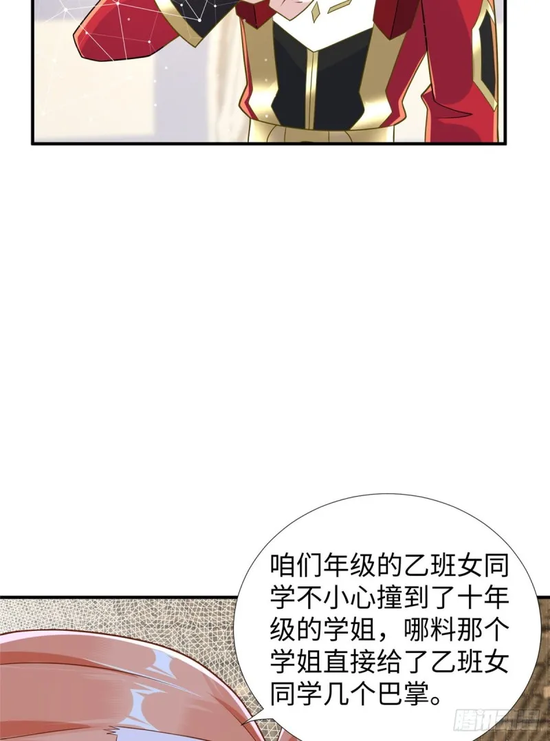 第91话 玩一票大的 第42页