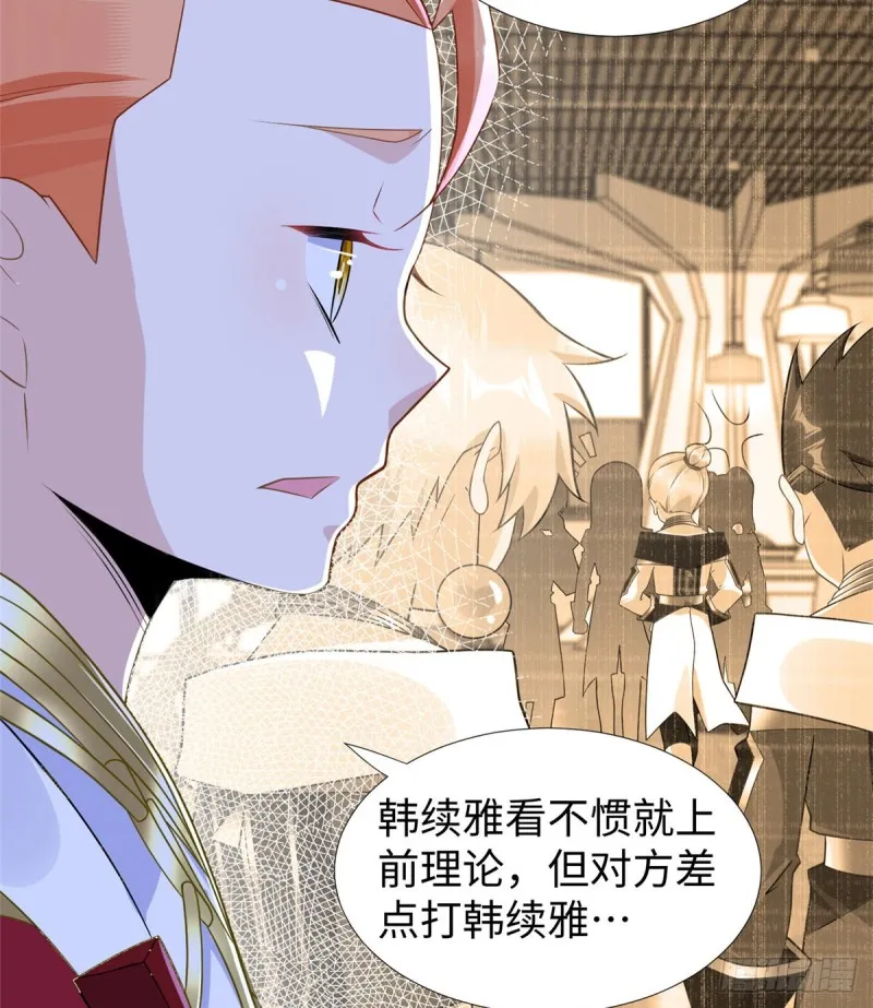 第91话 玩一票大的 第43页