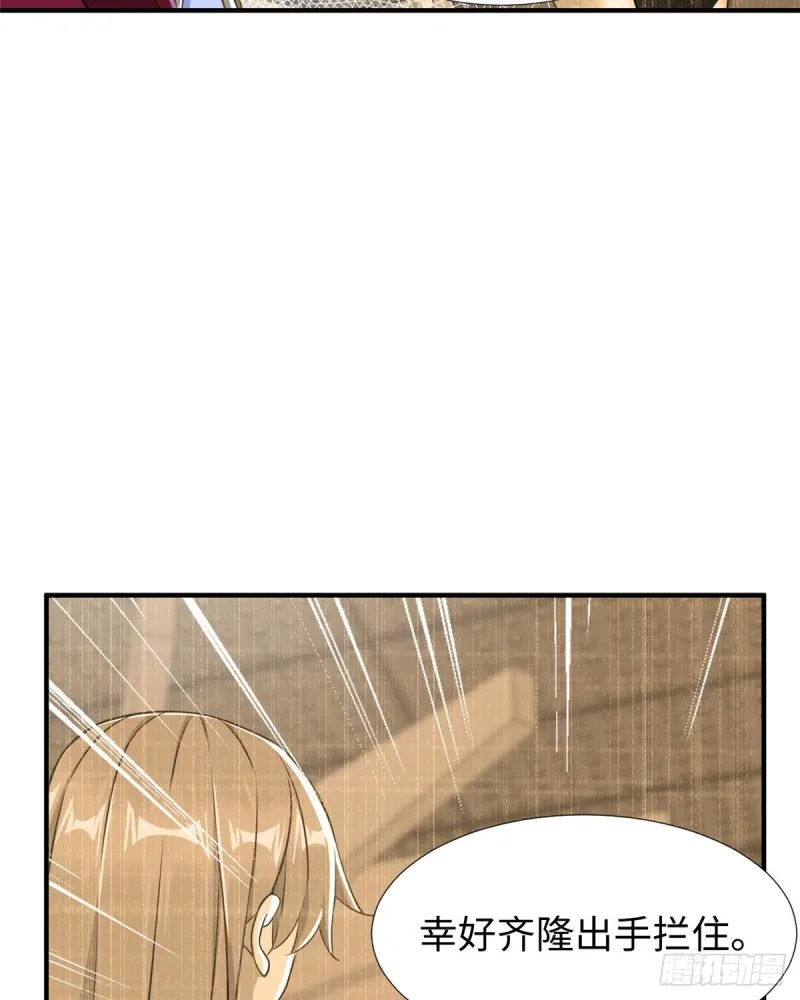 第91话 玩一票大的 第44页