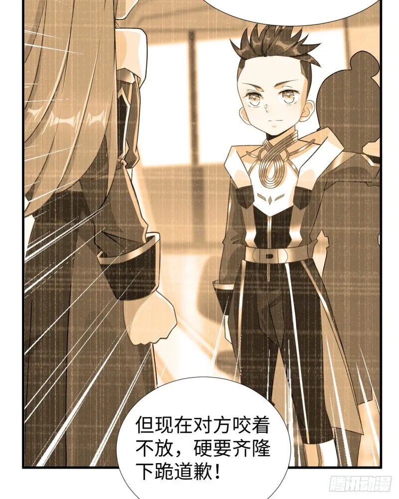 第91话 玩一票大的 第45页