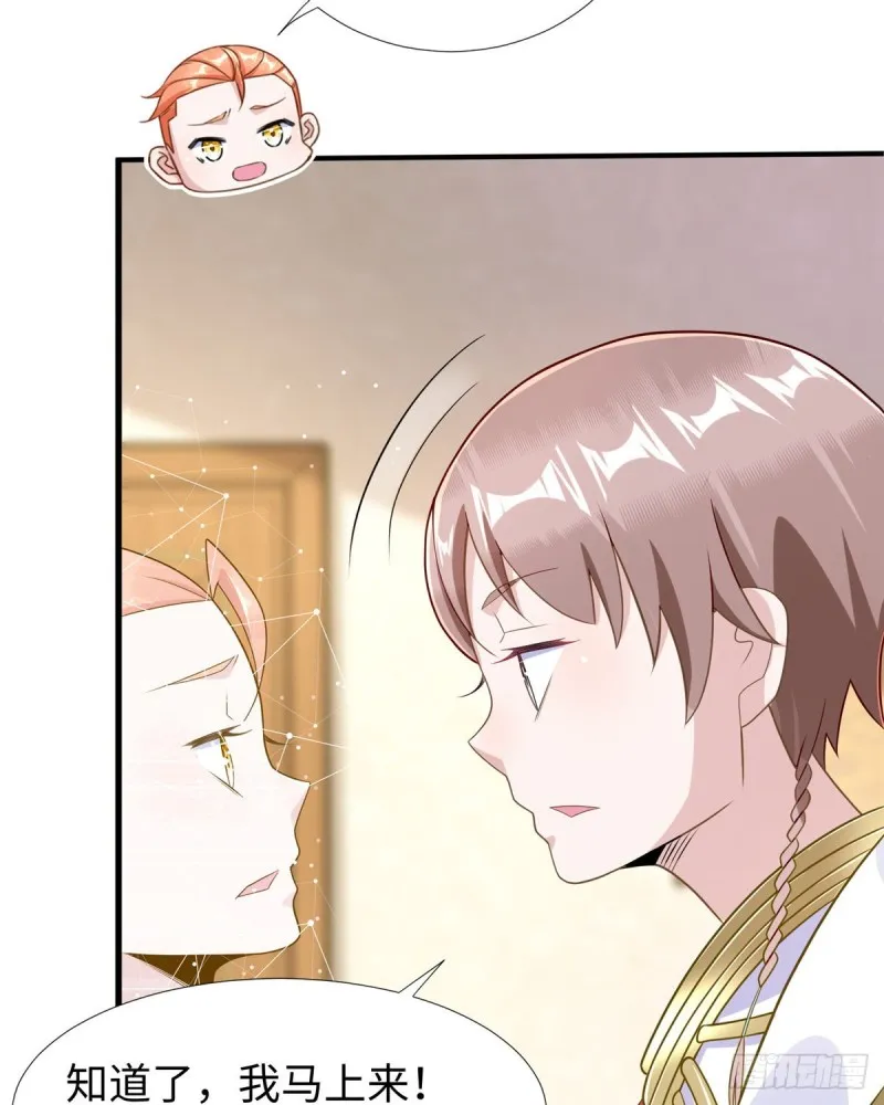 第91话 玩一票大的 第46页