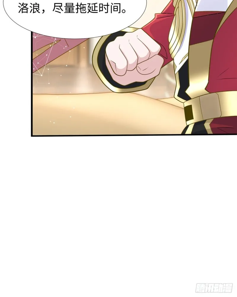 第91话 玩一票大的 第47页