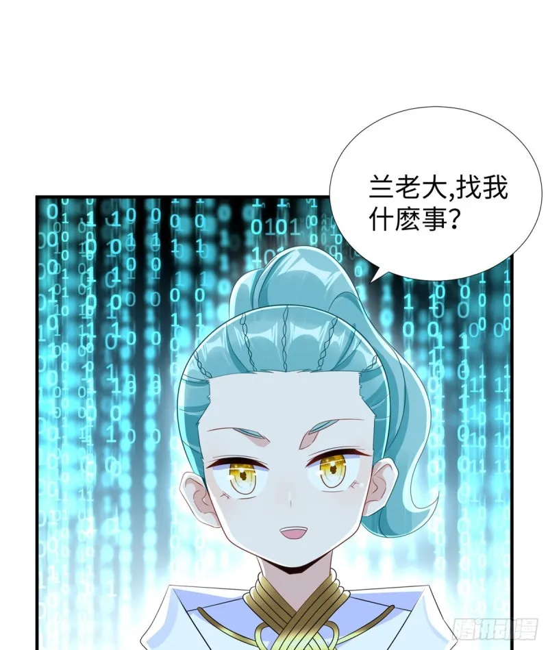 第91话 玩一票大的 第51页