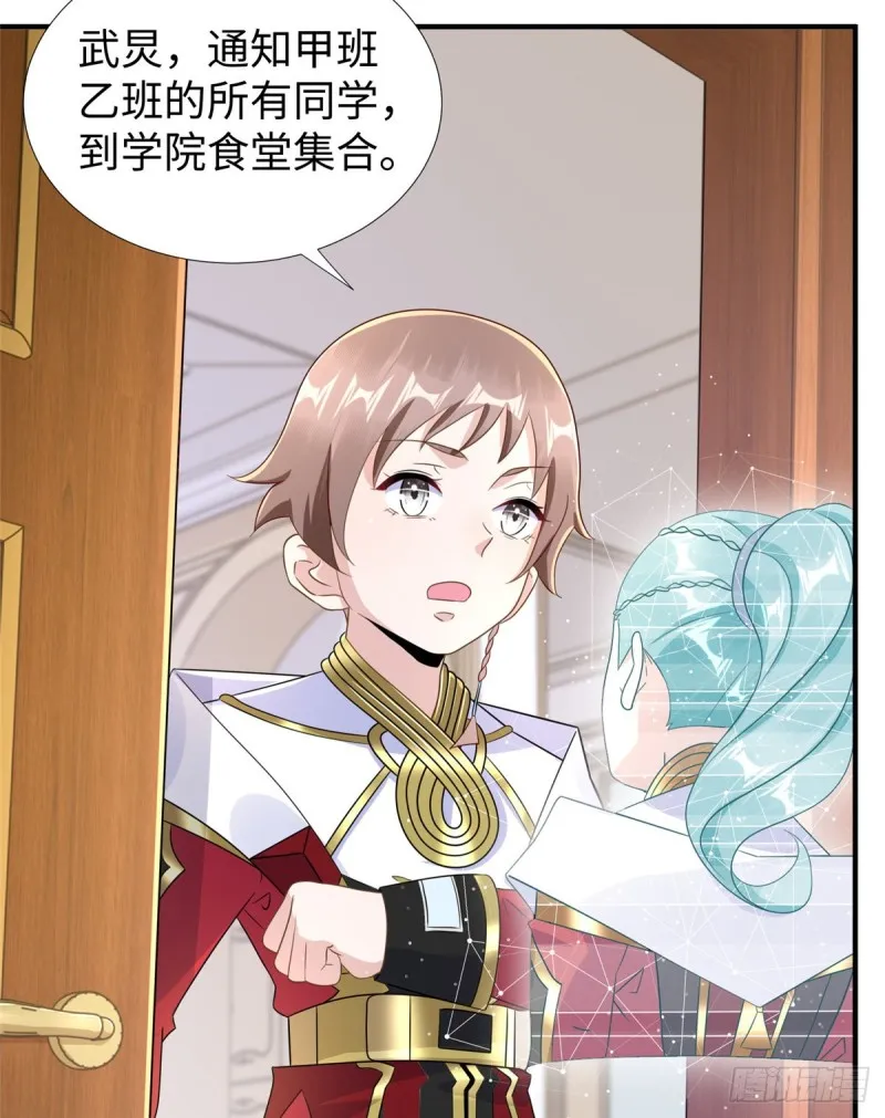 第91话 玩一票大的 第53页