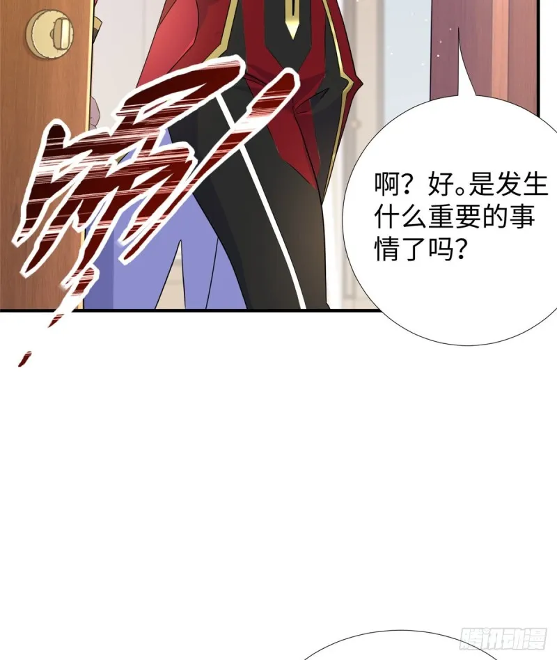 第91话 玩一票大的 第54页