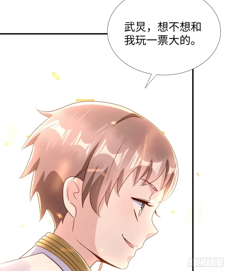 第91话 玩一票大的 第55页
