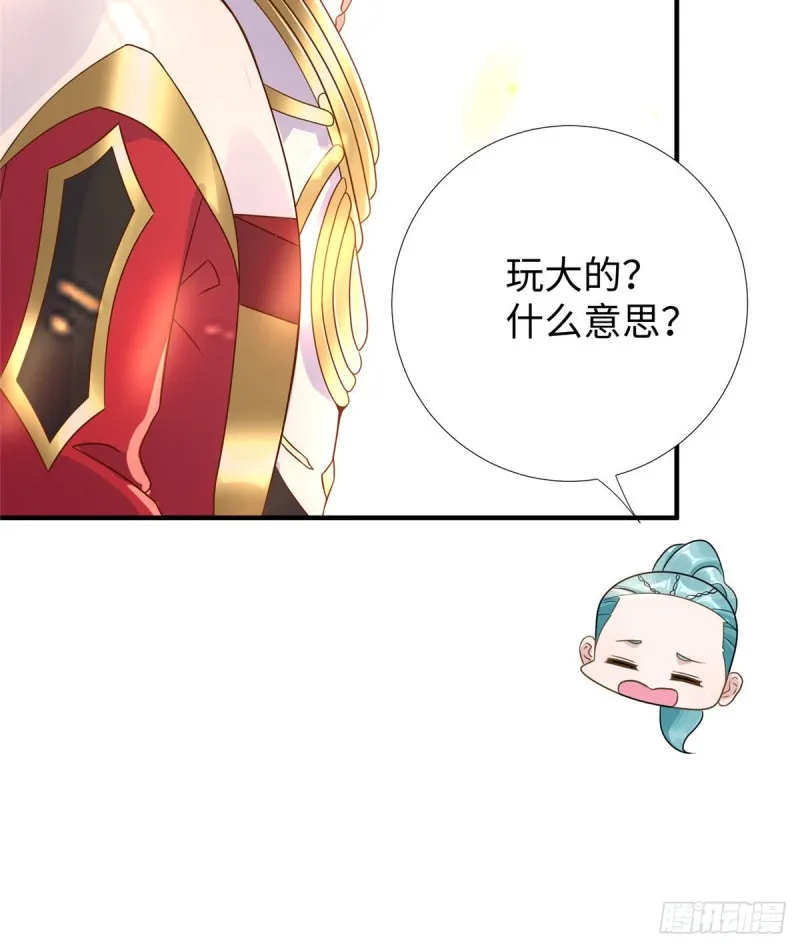 第91话 玩一票大的 第56页