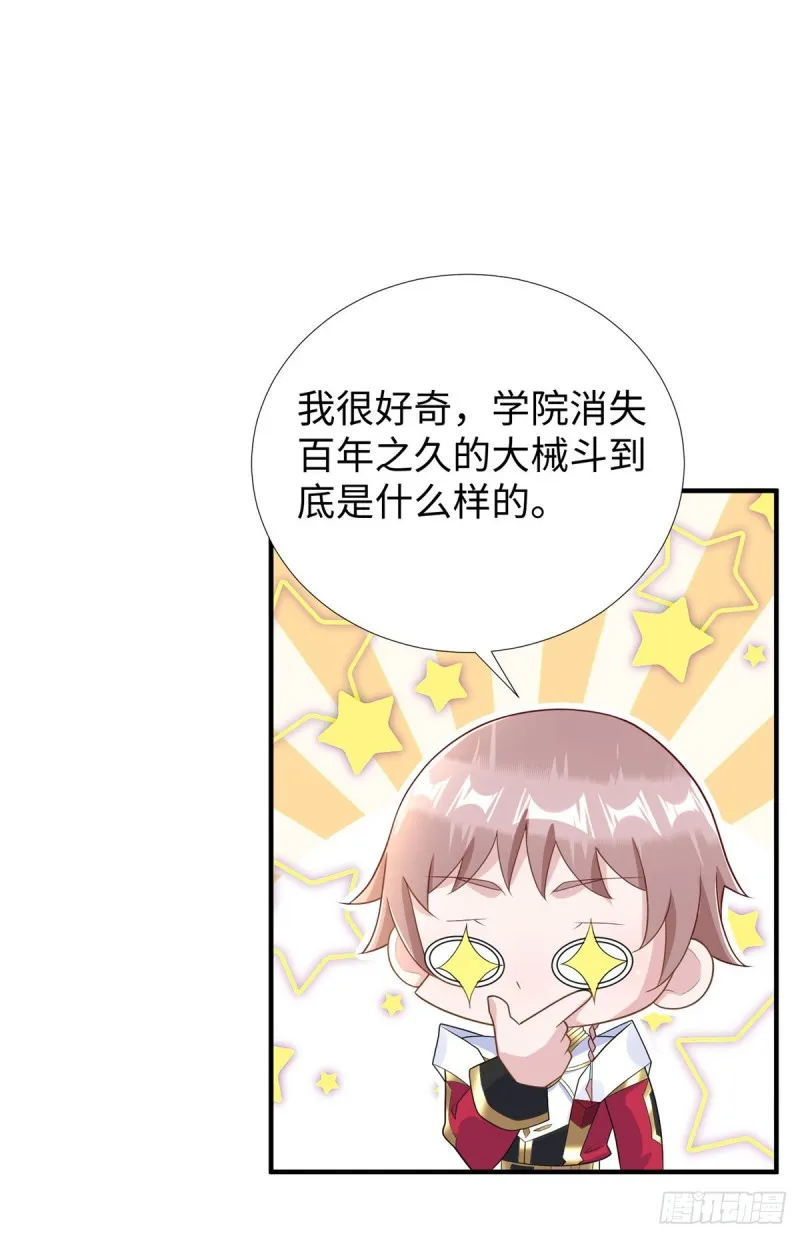 第91话 玩一票大的 第57页