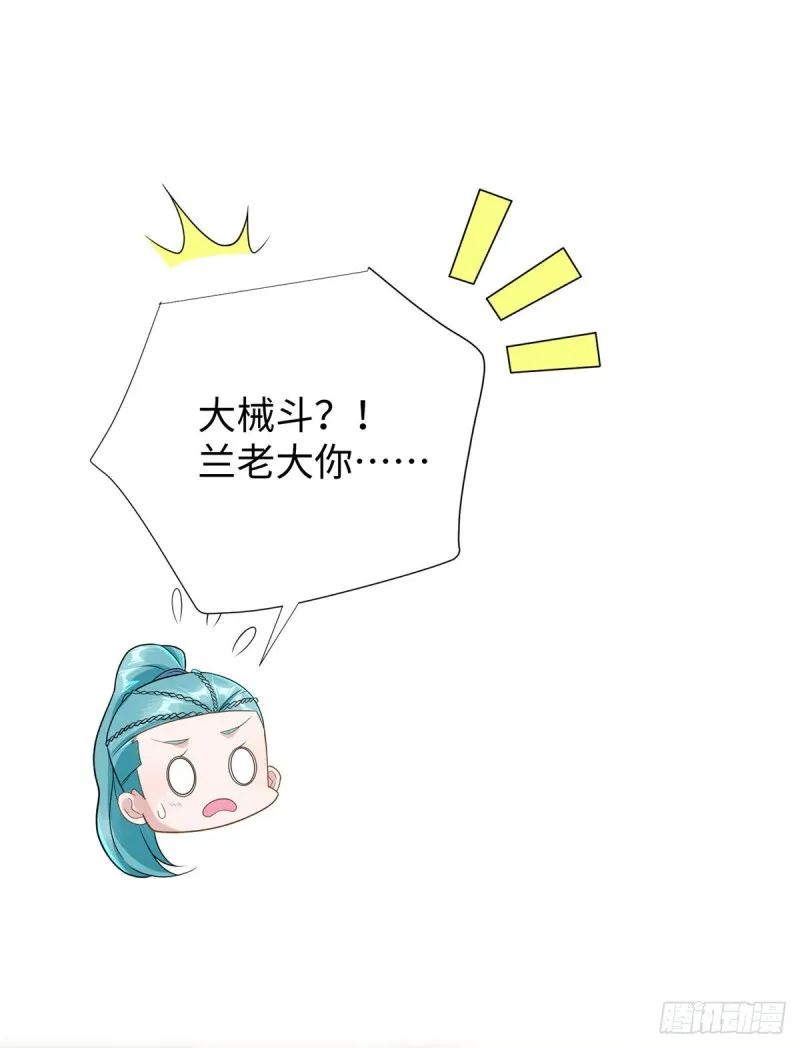 第91话 玩一票大的 第58页