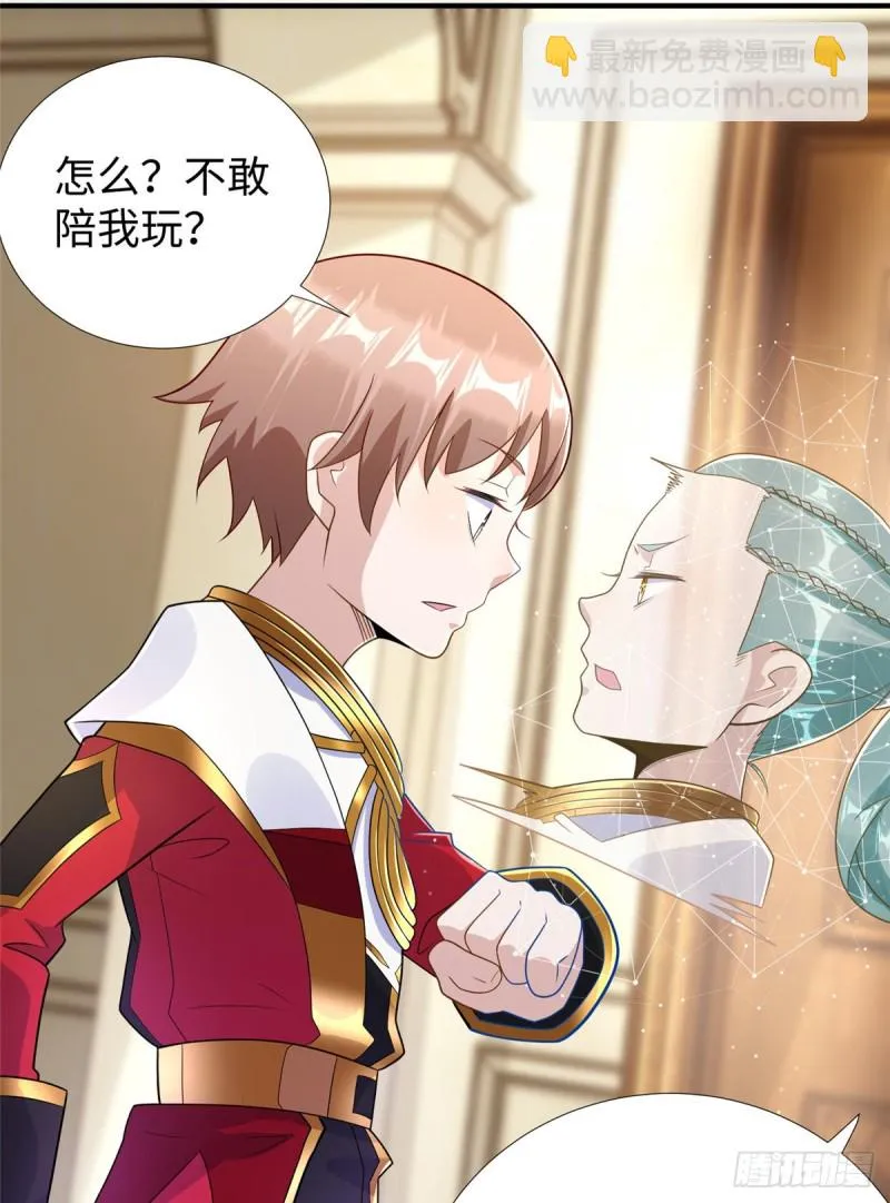 第91话 玩一票大的 第59页
