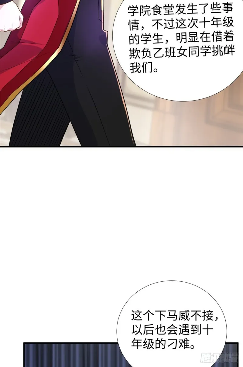 第91话 玩一票大的 第60页