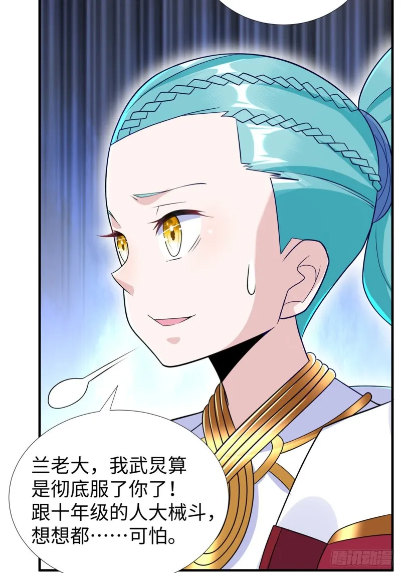 第91话 玩一票大的 第61页