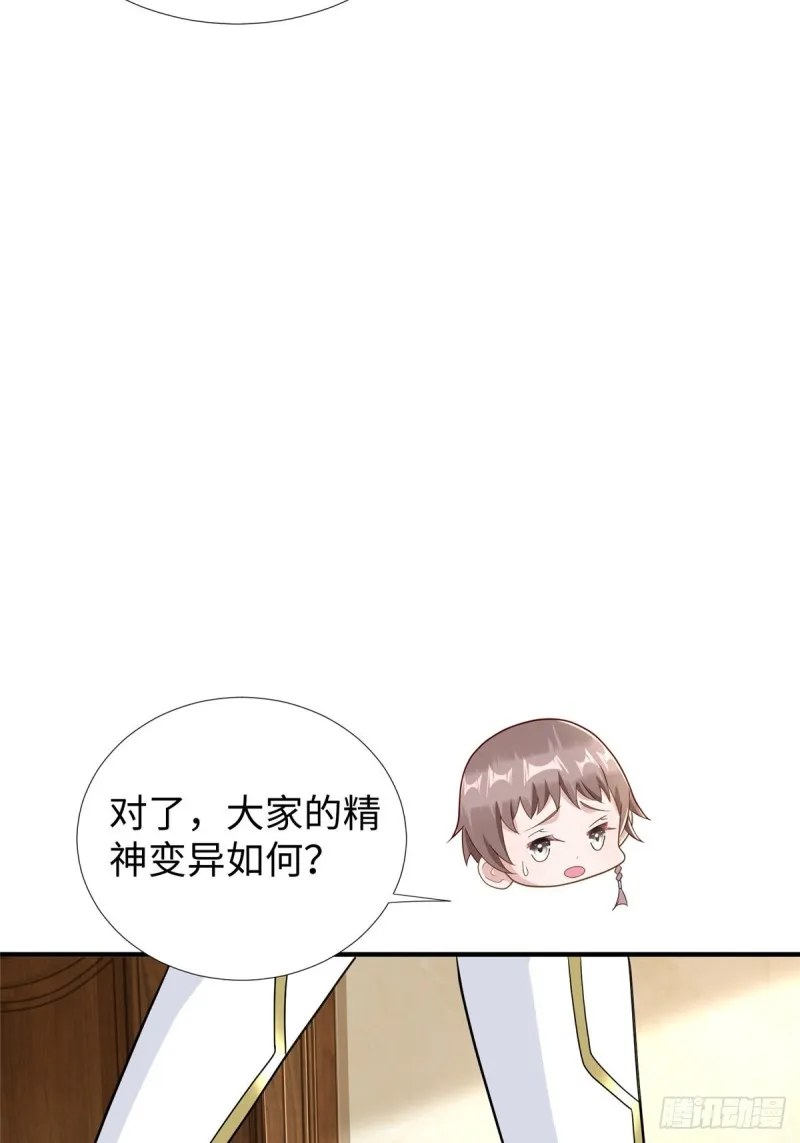 第91话 玩一票大的 第62页