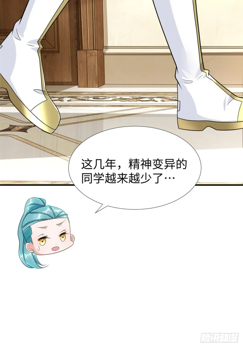 第91话 玩一票大的 第63页