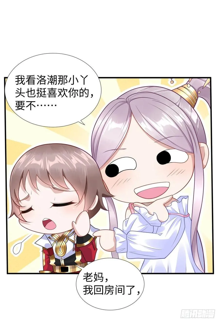 第90话 精神力分裂训练 第2页