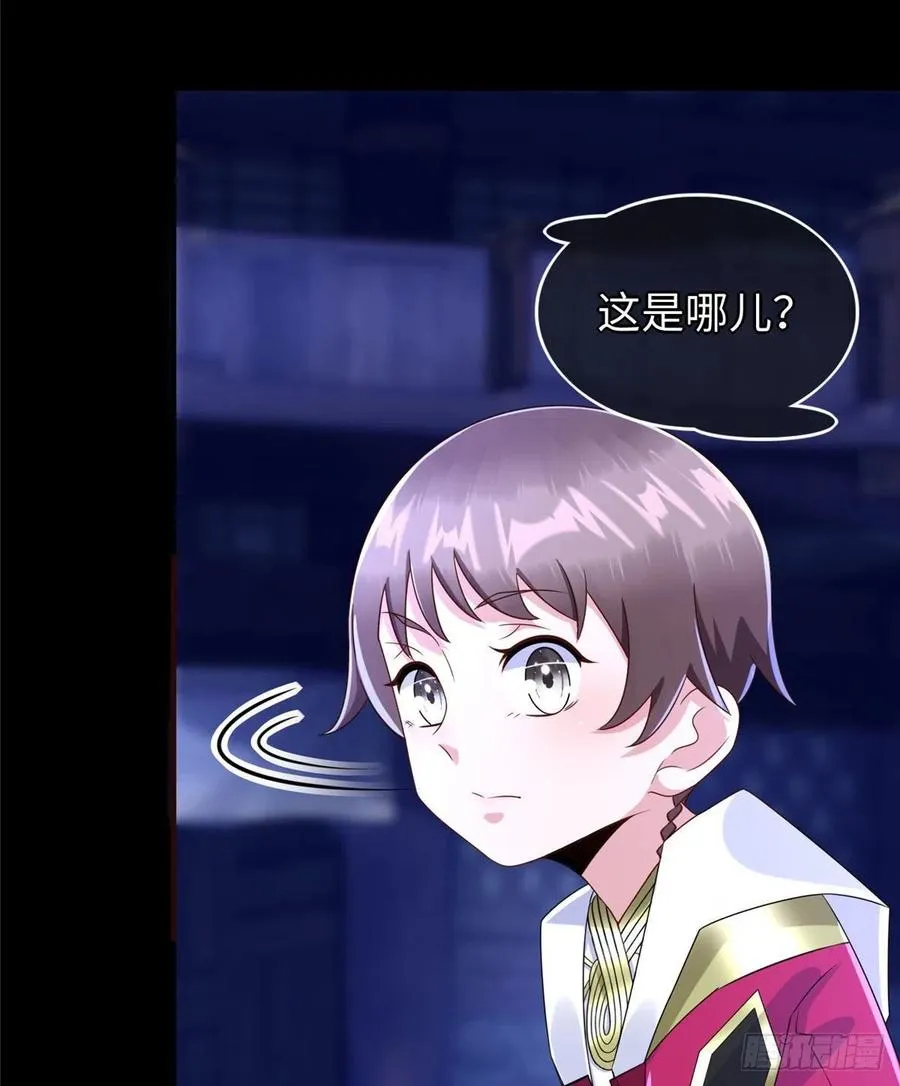 第90话 精神力分裂训练 第10页