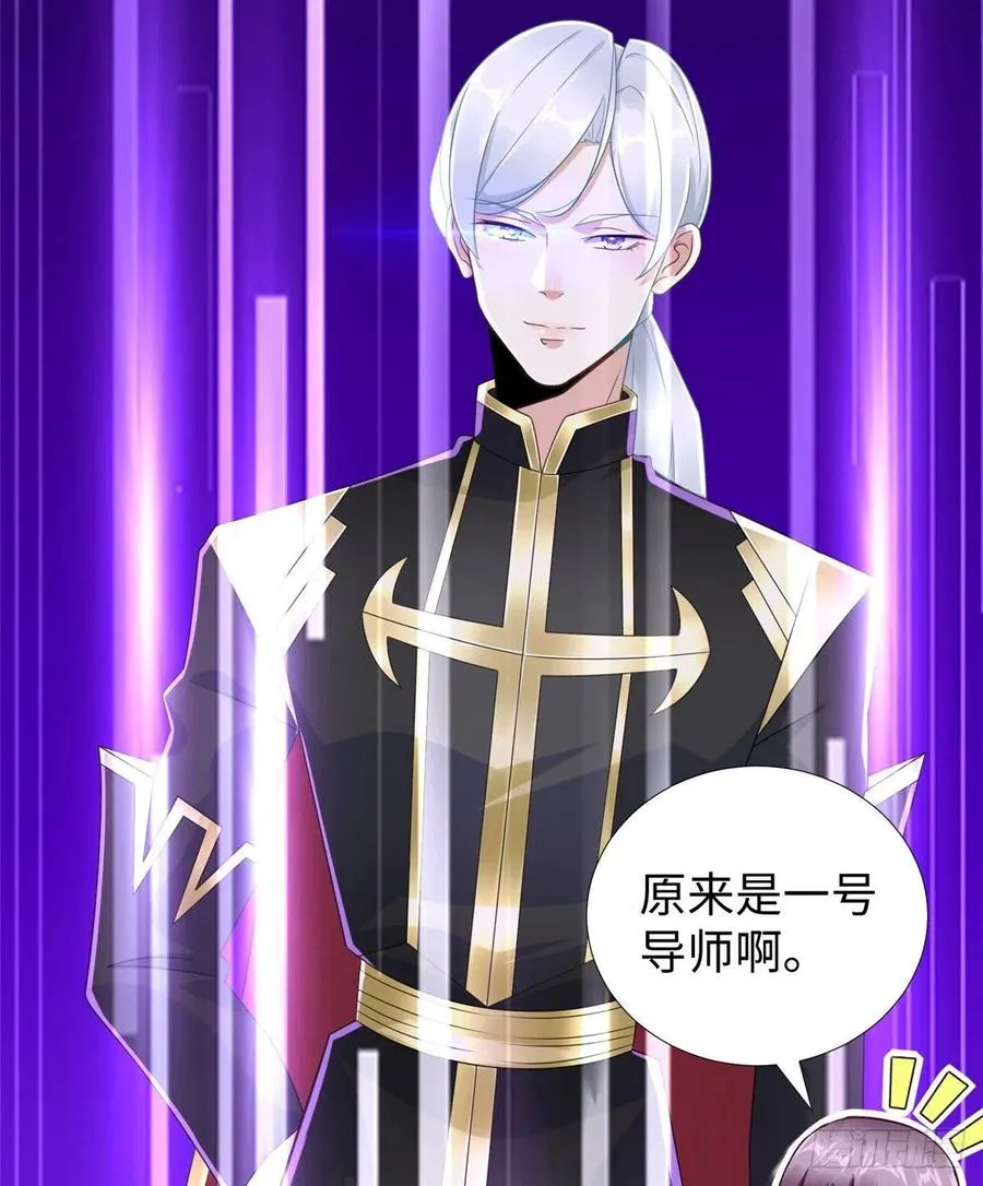 第90话 精神力分裂训练 第14页