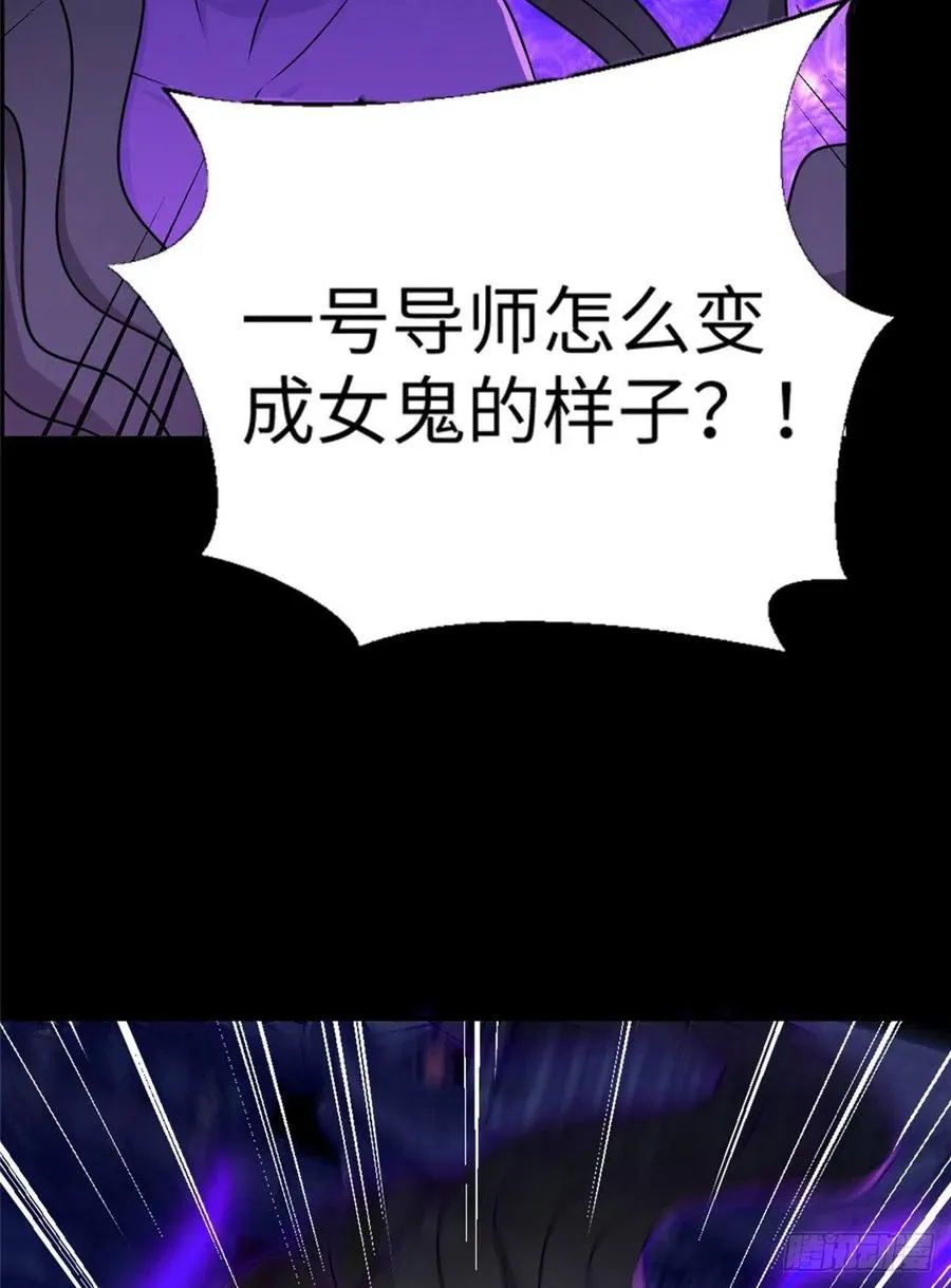 第90话 精神力分裂训练 第17页