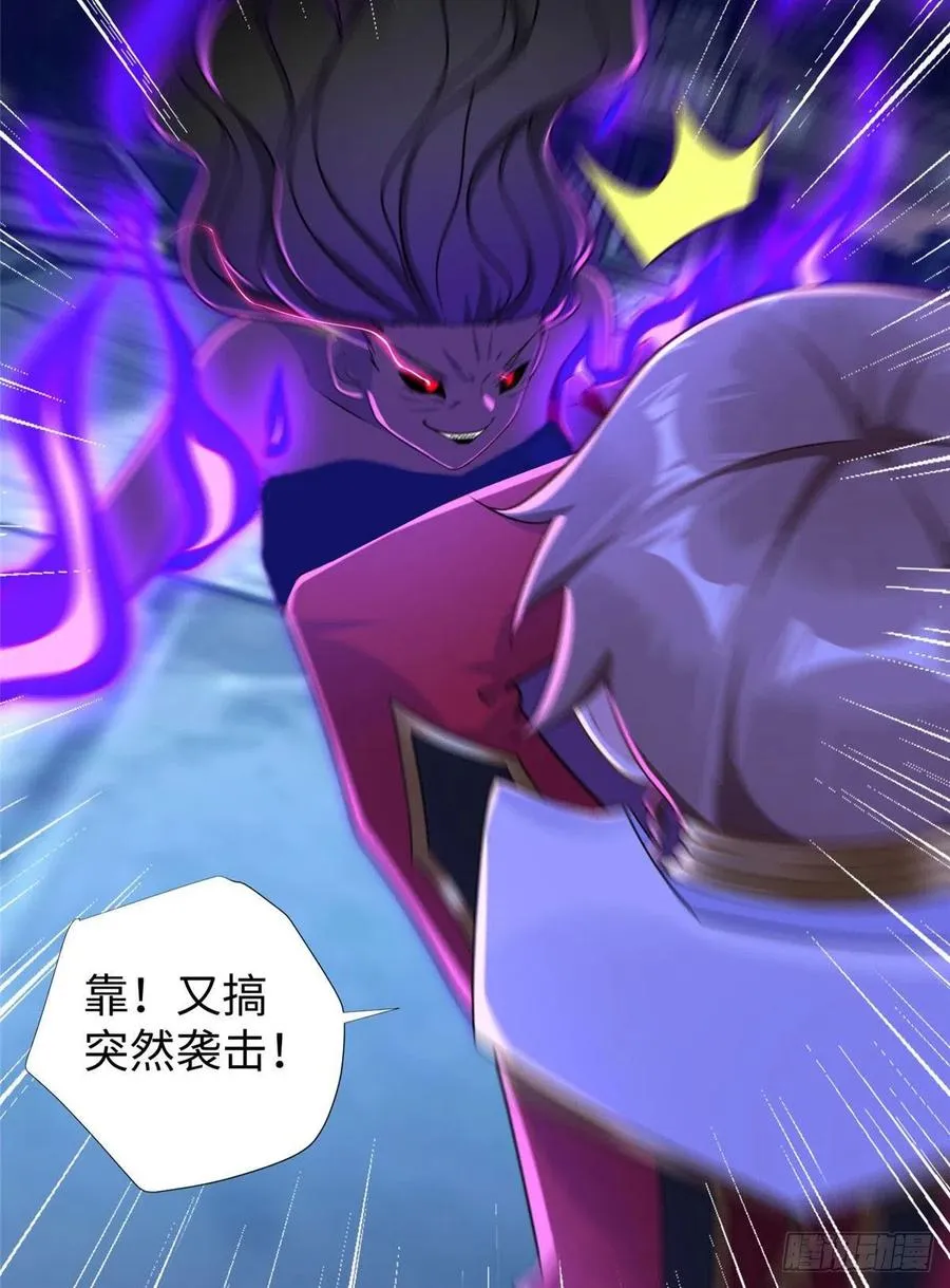 第90话 精神力分裂训练 第18页