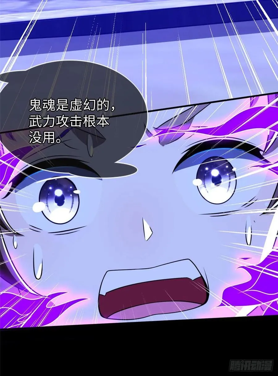 第90话 精神力分裂训练 第22页