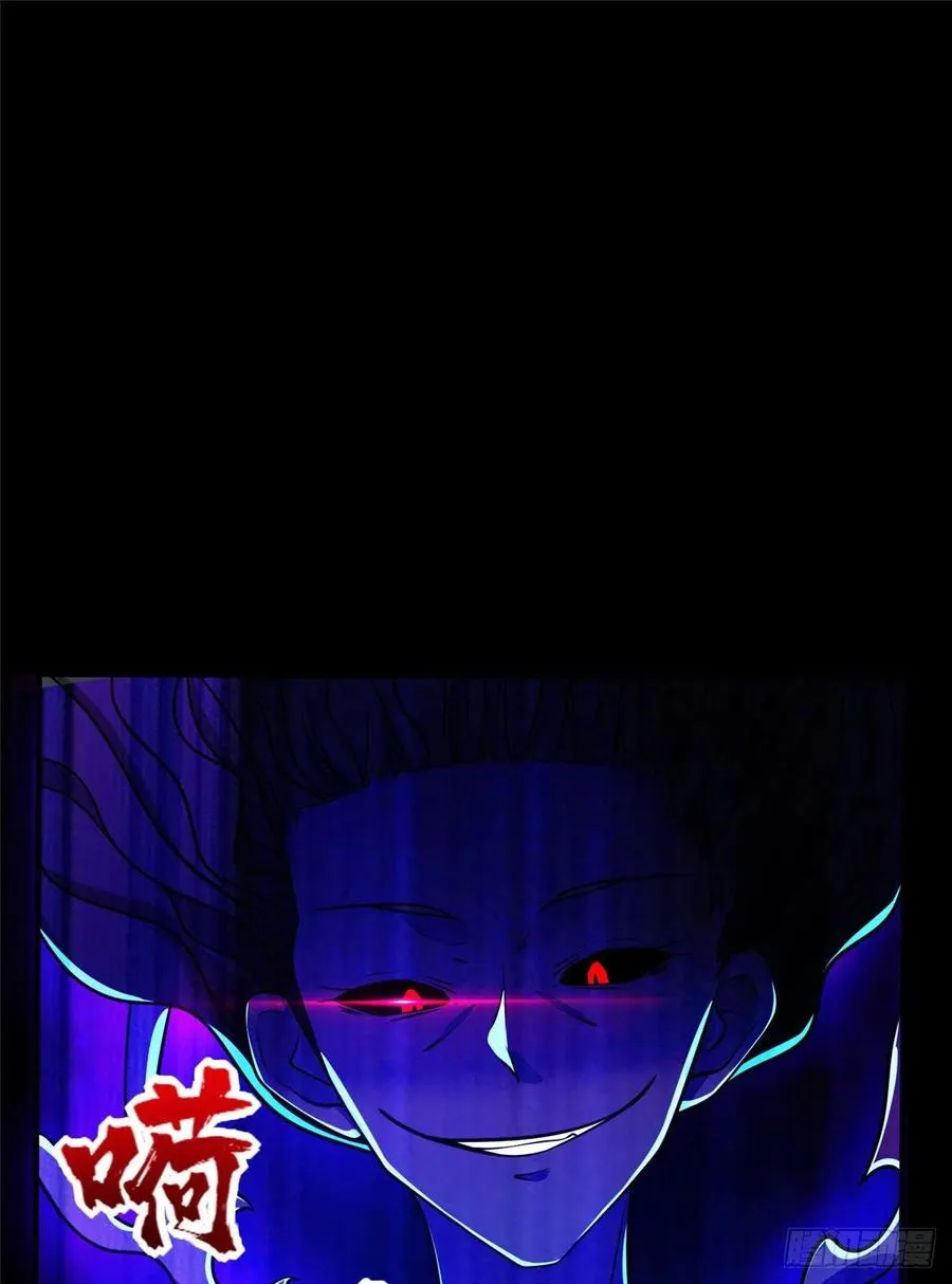 第90话 精神力分裂训练 第23页