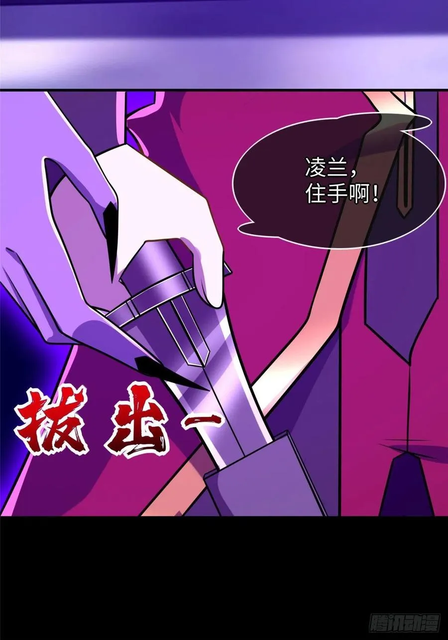 第90话 精神力分裂训练 第29页