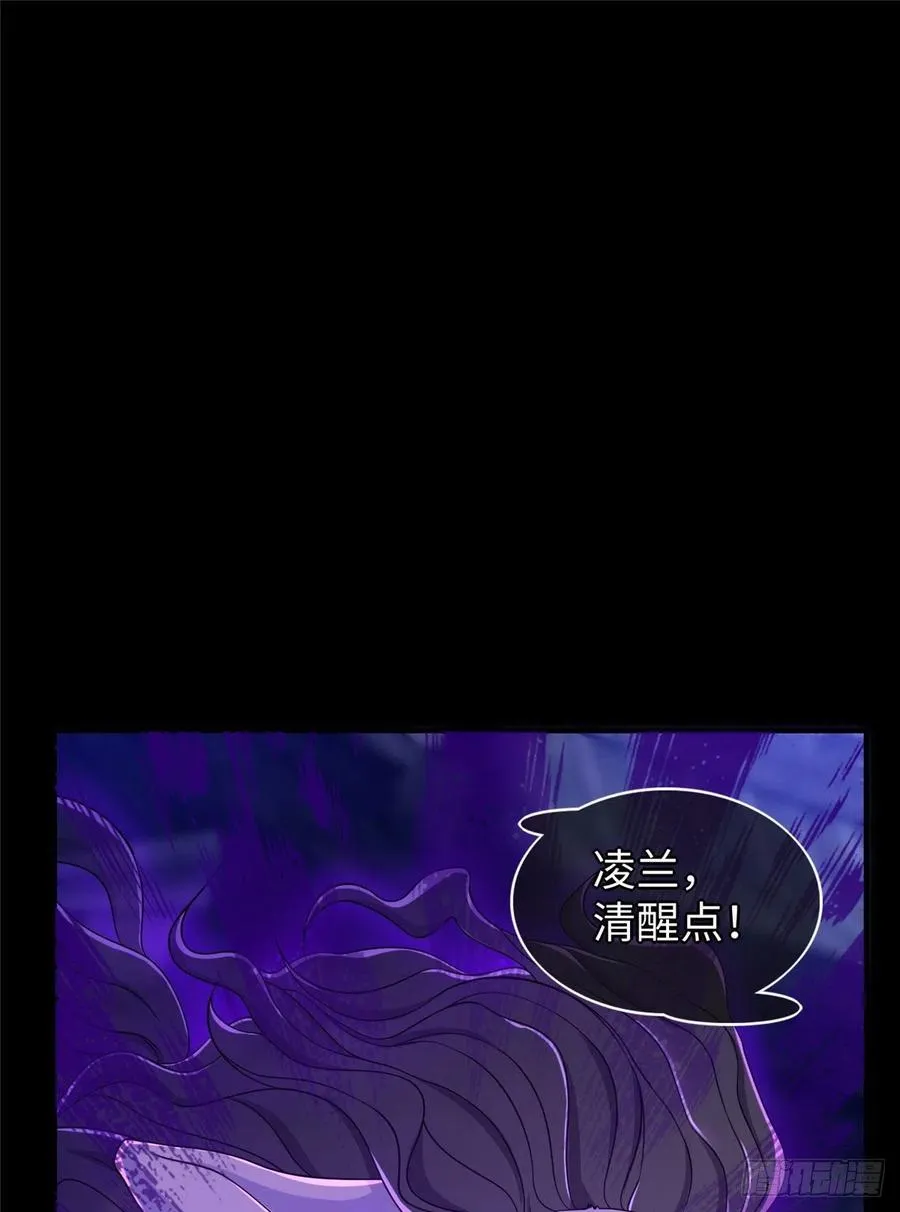 第90话 精神力分裂训练 第30页