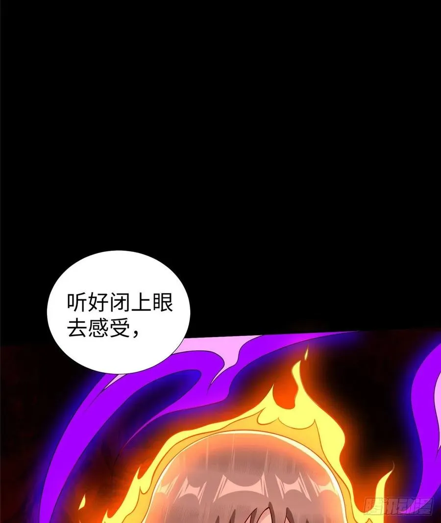 第90话 精神力分裂训练 第33页