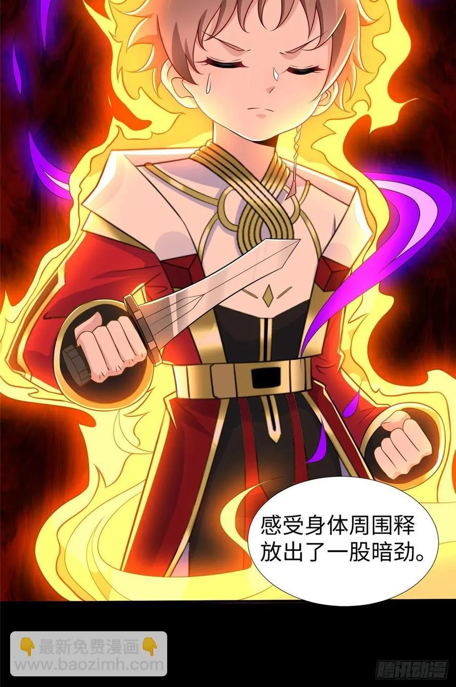 第90话 精神力分裂训练 第34页