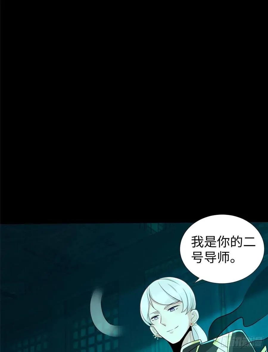 第90话 精神力分裂训练 第42页