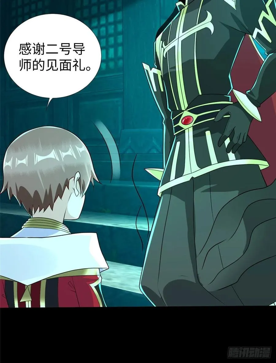第90话 精神力分裂训练 第43页