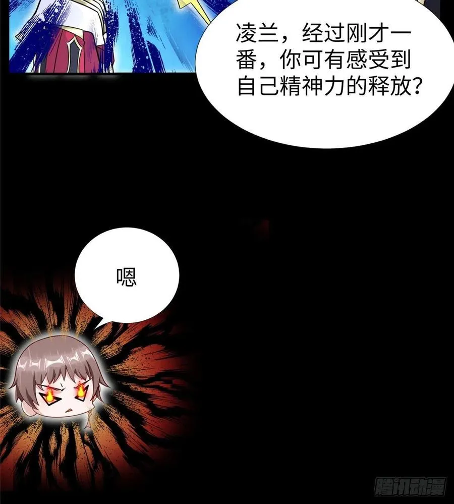 第90话 精神力分裂训练 第45页