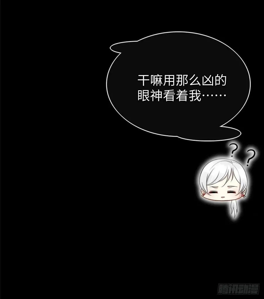 第90话 精神力分裂训练 第46页