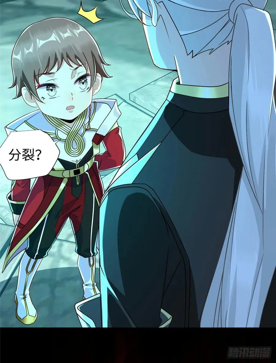 第90话 精神力分裂训练 第48页