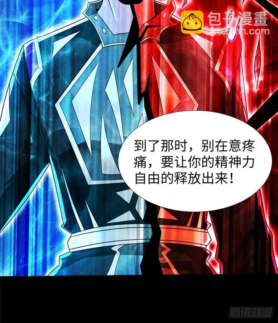 第90话 精神力分裂训练 第50页