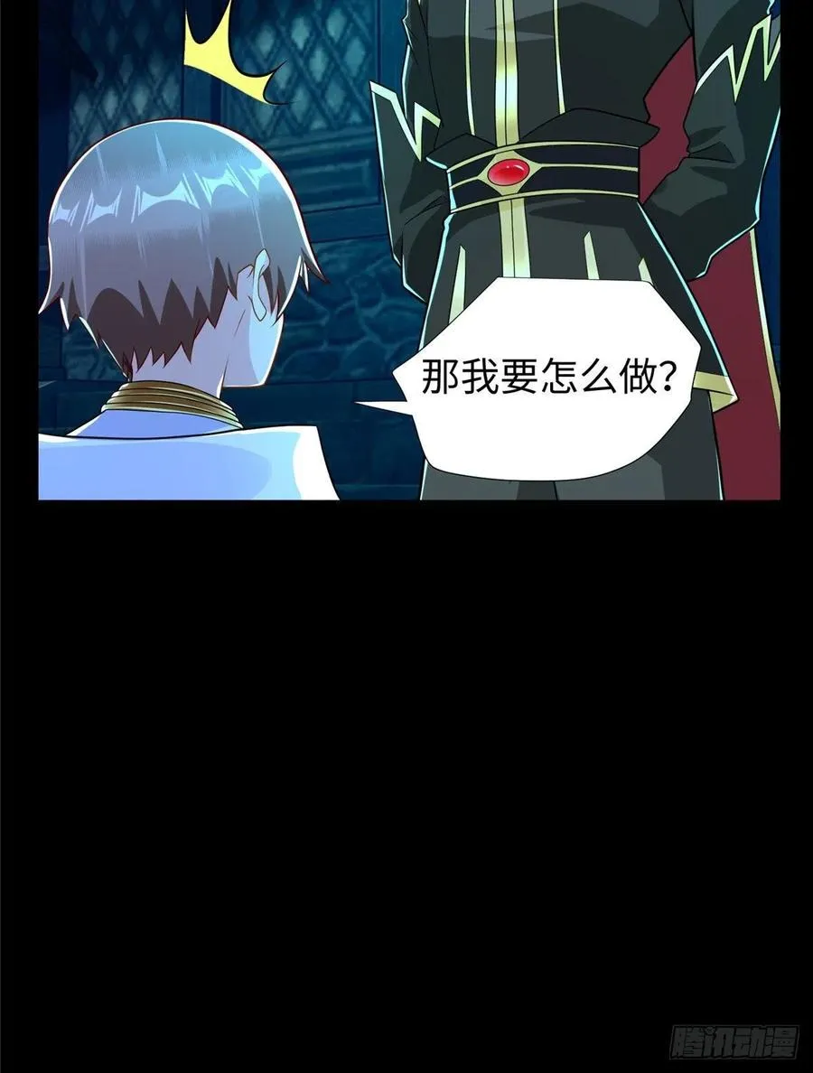 第90话 精神力分裂训练 第52页