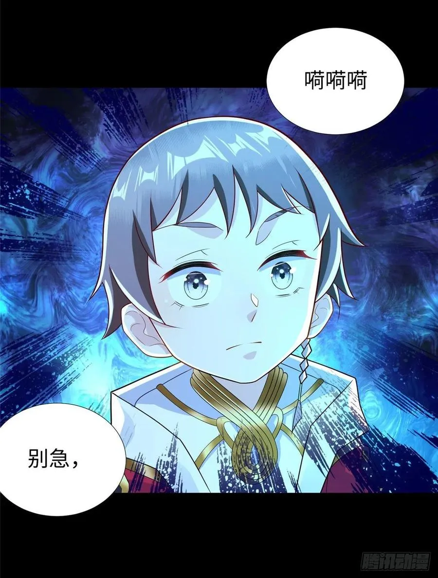 第90话 精神力分裂训练 第53页