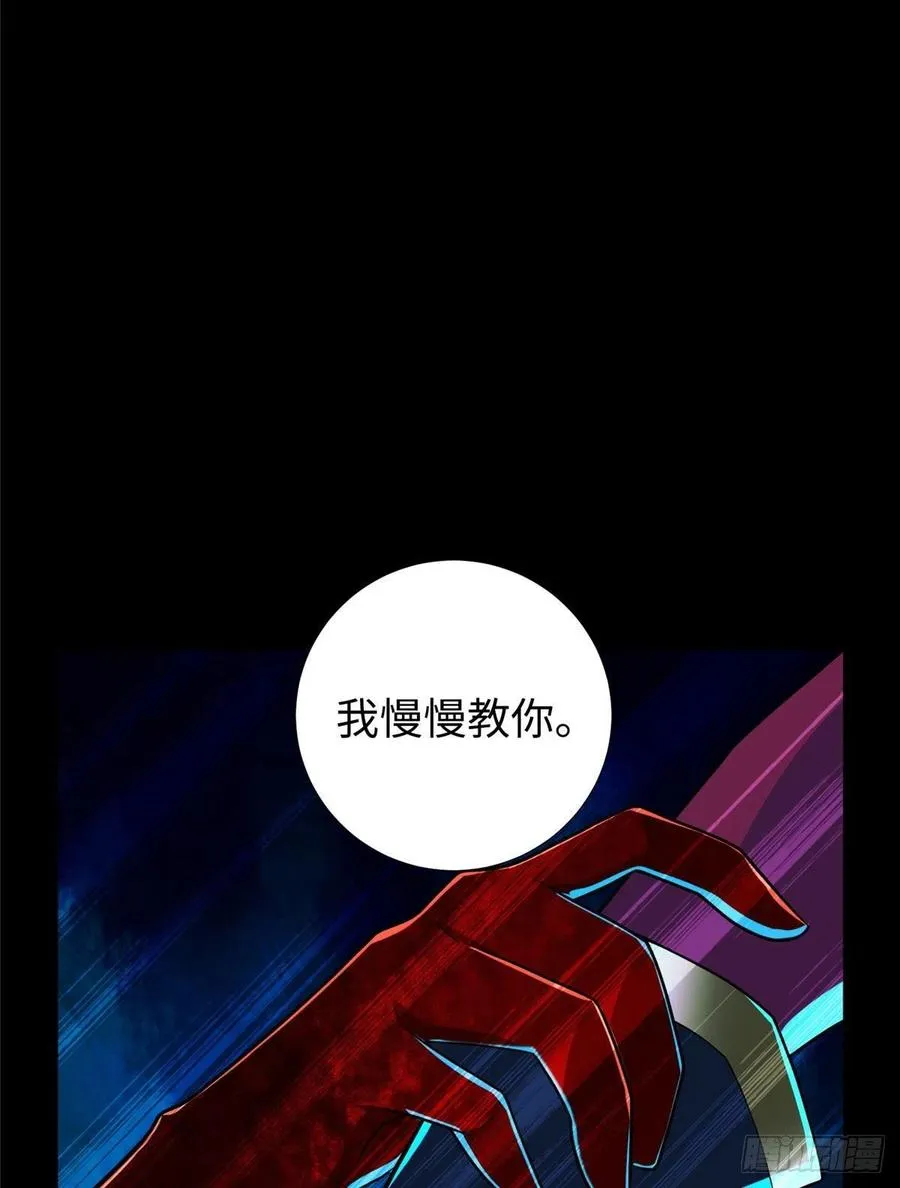 第90话 精神力分裂训练 第54页