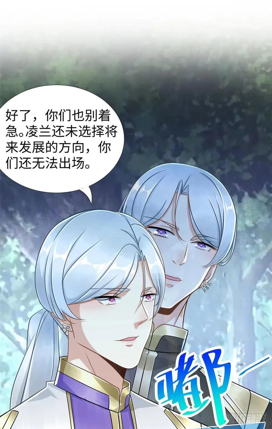 第89话 二号导师 第2页
