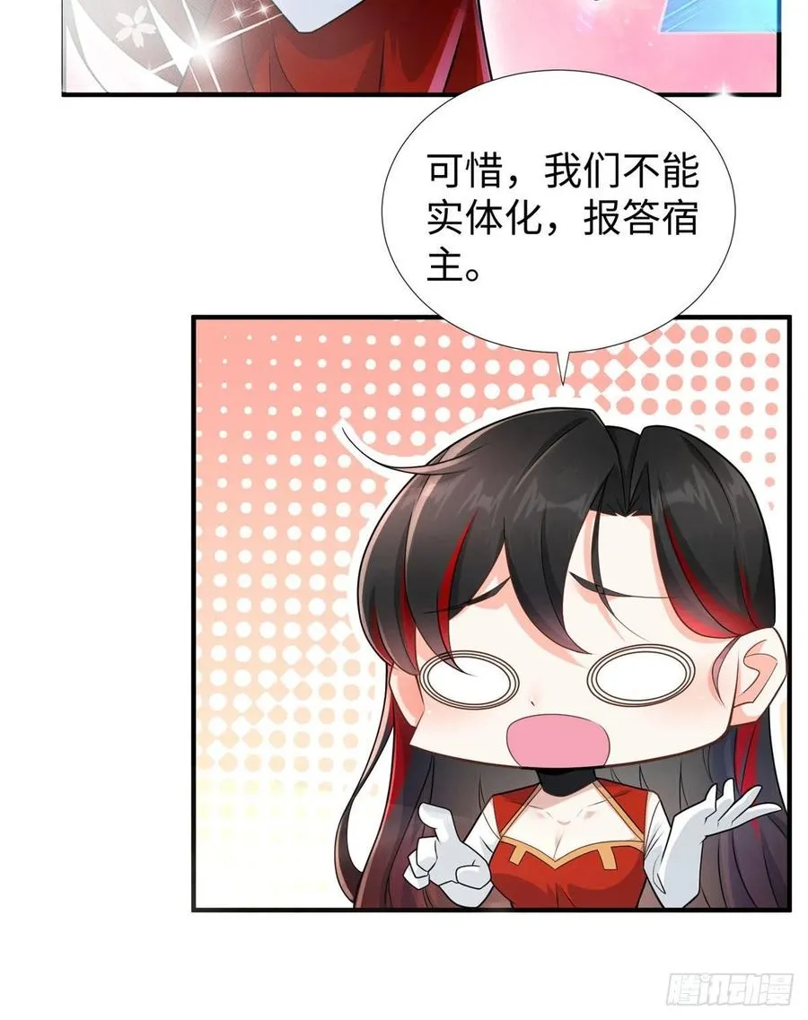 第89话 二号导师 第10页