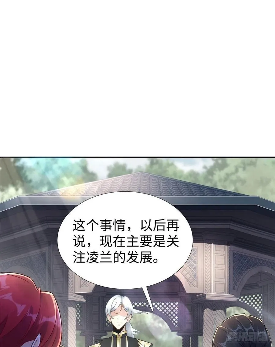第89话 二号导师 第11页