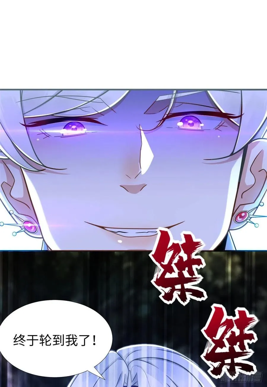 第89话 二号导师 第16页
